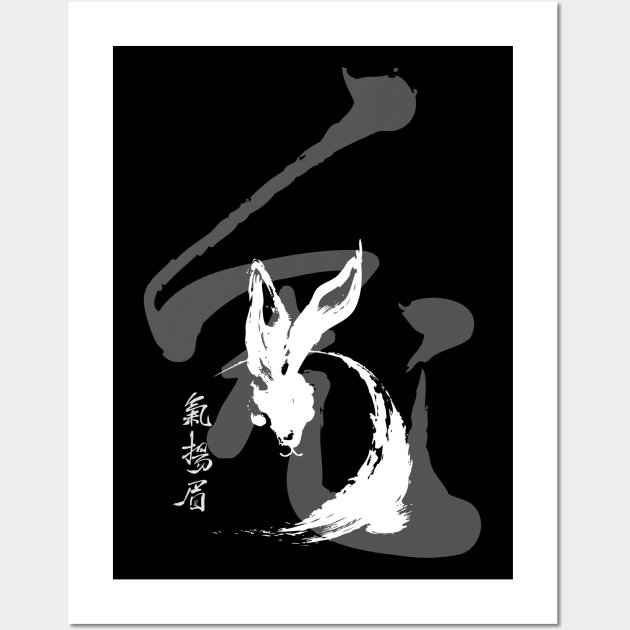 Chinese New Year, Year of the Rabbit 2023, No. 5: Gung Hay Fat Choy on a Dark Background Wall Art by Puff Sumo